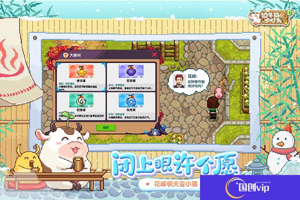奶牛镇的小时光手机版
