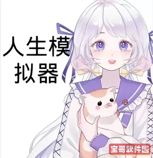 模拟人生1道具-模拟人生1道具怎么用图2