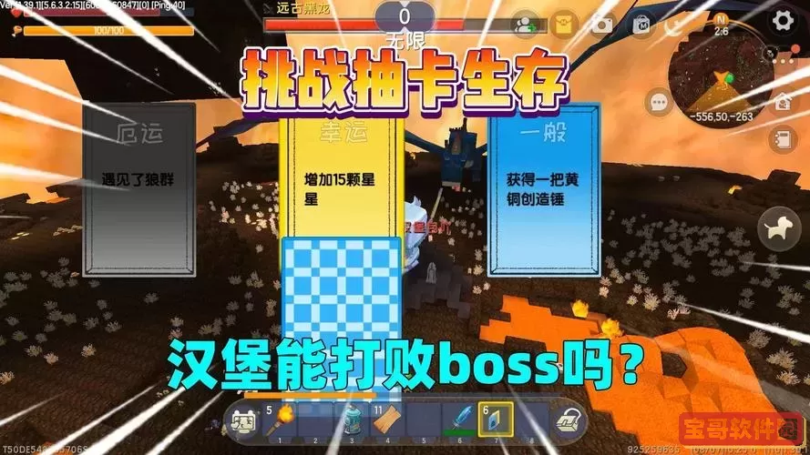 迷你世界汉堡箱子怪生存图2