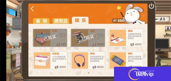 胡桃日记中文版