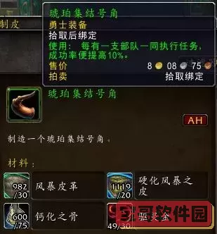 魔兽世界能变成琥珀的道具图2