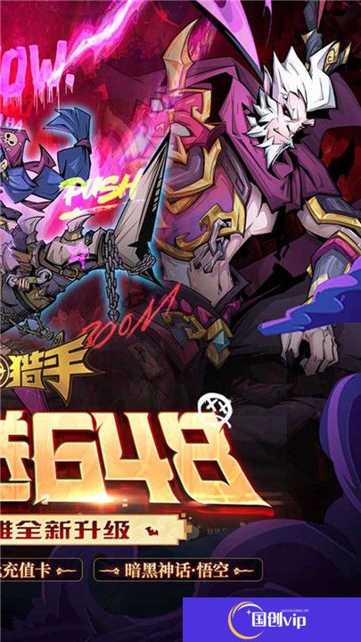最强猎手安卓版