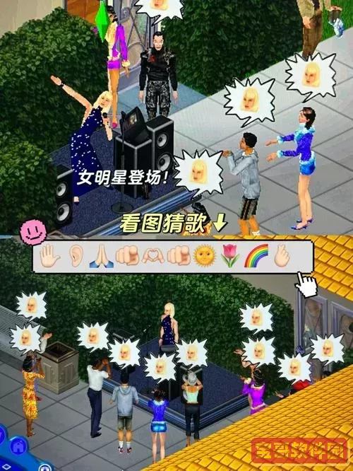 模拟人生1攻略-模拟人生1通关