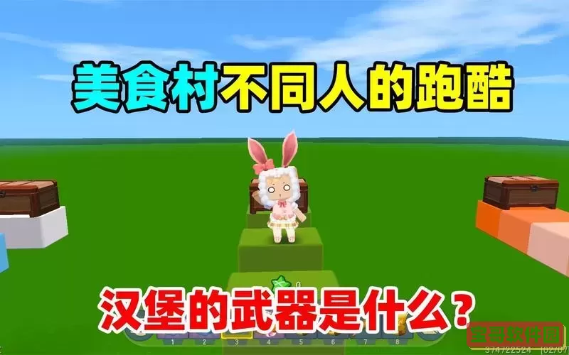迷你世界汉堡箱子怪生存