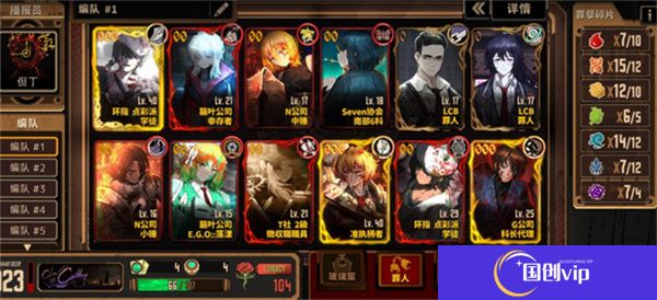 边狱巴士公司手游版