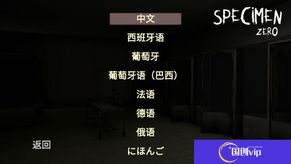 SpecimenZero