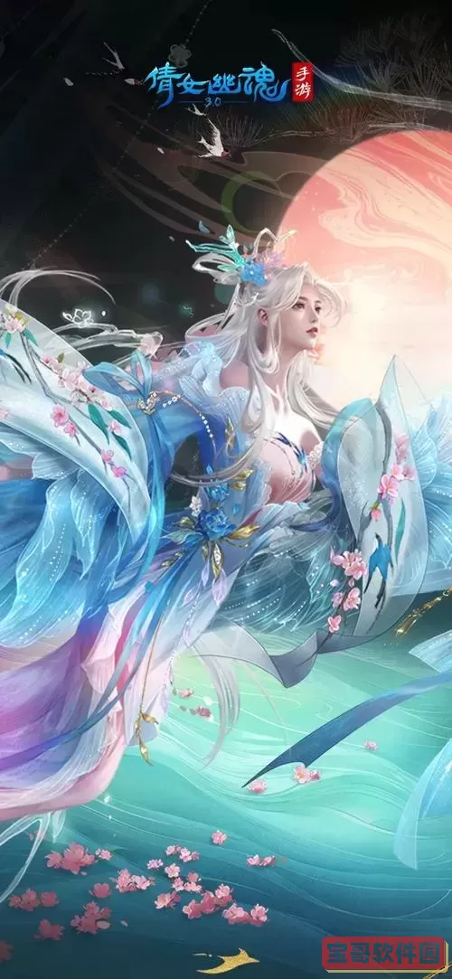 新倩女幽魂手游论坛