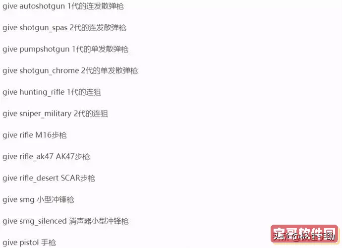 求生之路2单人游戏怎么使用秘籍