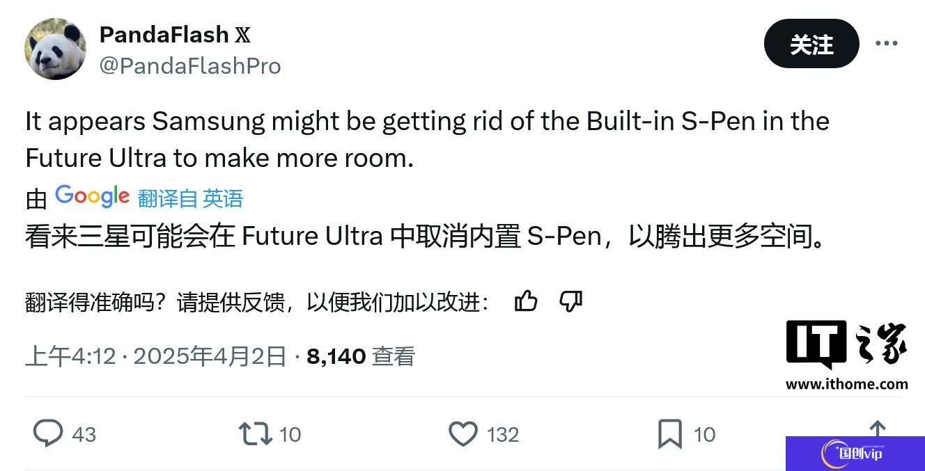 消息称三星重新评估 Galaxy S Ultra 设计：S Pen“分家”，腾出更大空间