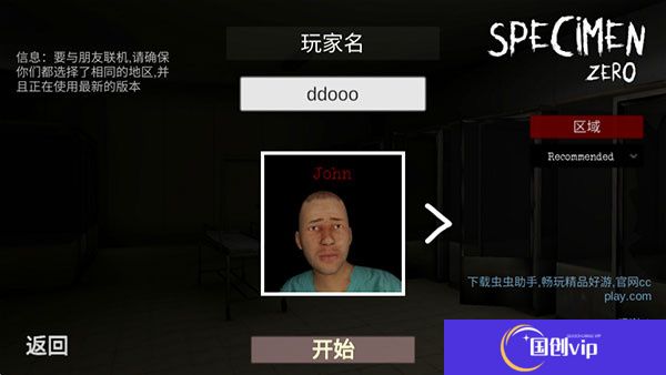 SpecimenZero