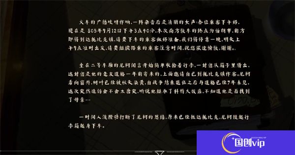 落日山丘手机版