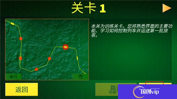 电动火车模拟器手游