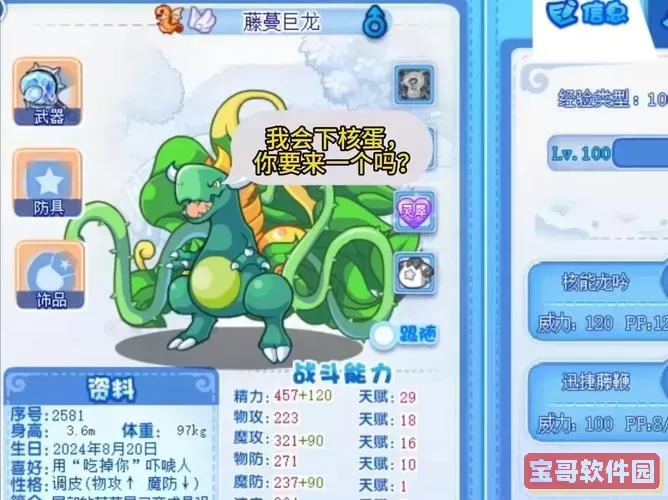 洛克王国光明神殿宠物攻略：推荐必备神宠详解
