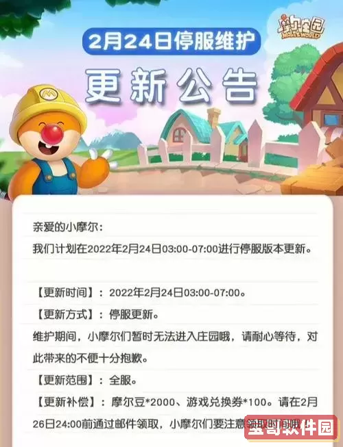 摩尔庄园的鸡为什么暂停中-摩尔庄园鸡为什么暂停下蛋图2