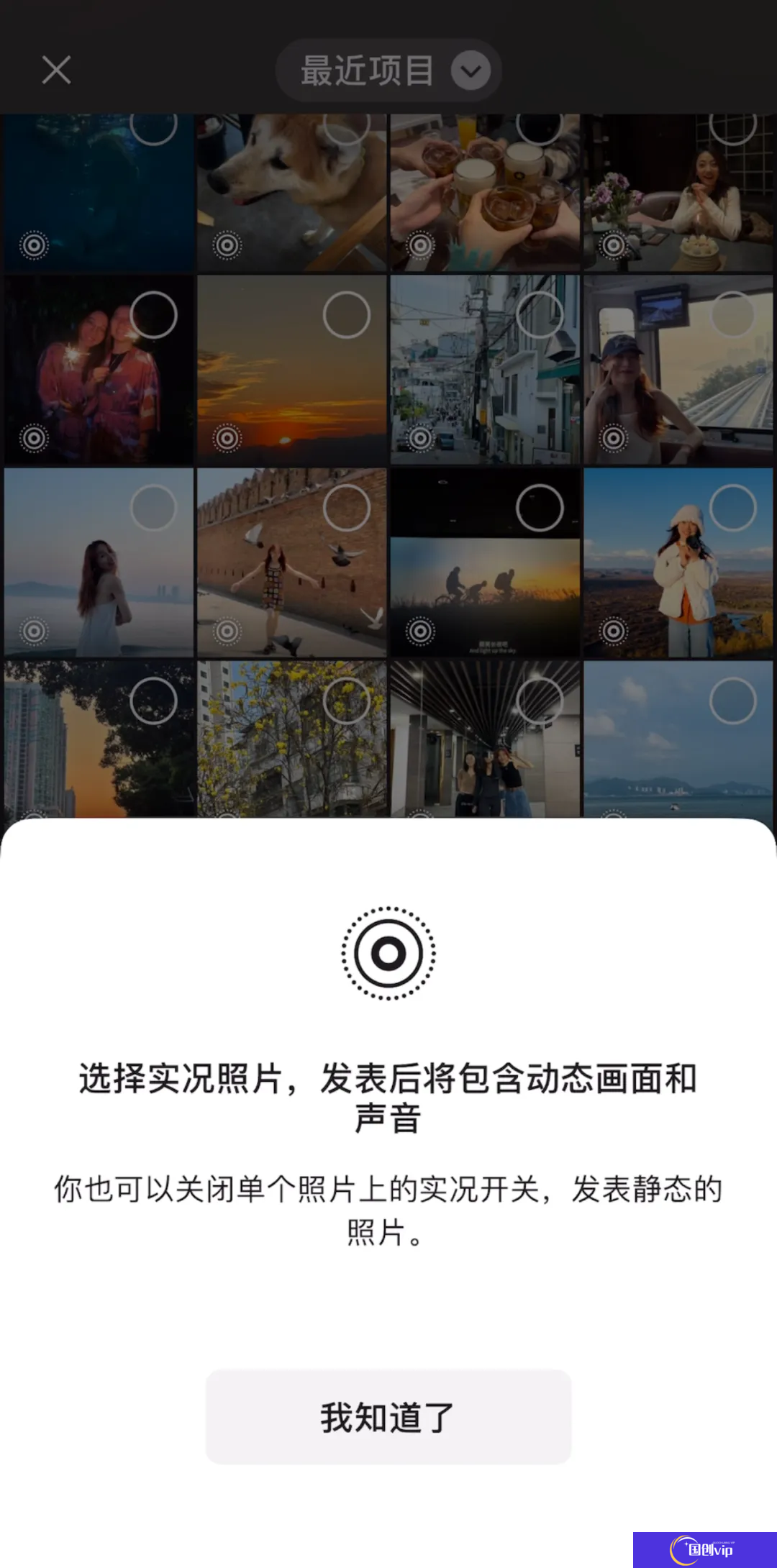 “就来了”：一加中国区总裁李杰暗示安卓端微信朋友圈「实况照片」功能将至