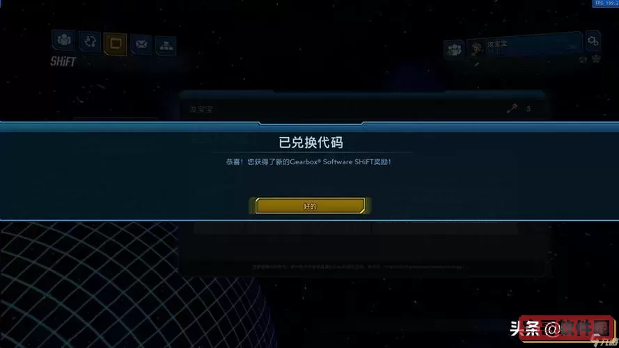 无主之地2黄金钥匙使用攻略与获取代码解析图2