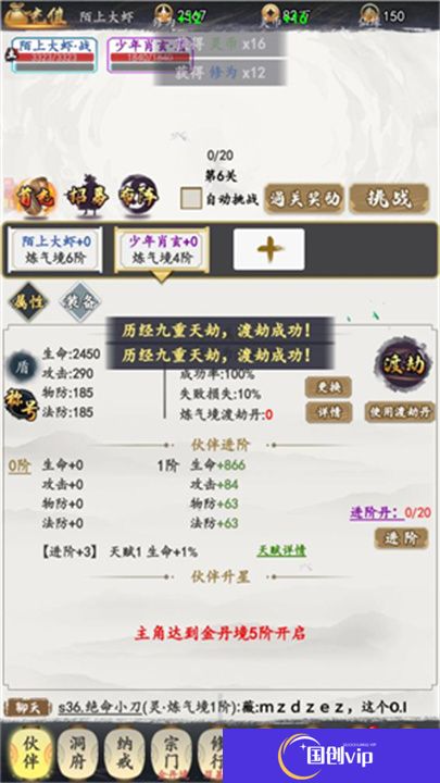 鹰击苍穹0.1折版