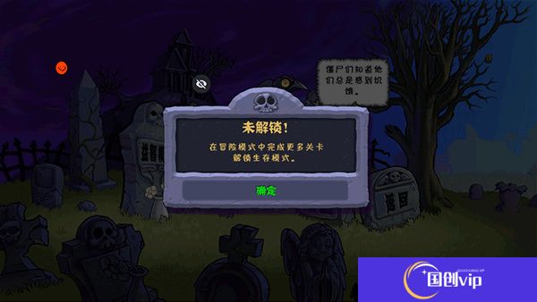 植物大战僵尸涂鸦版