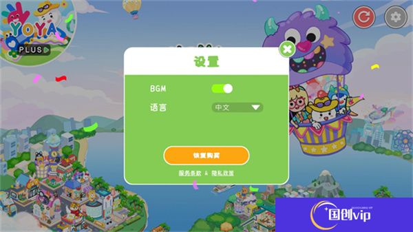 YoYa世界安卓版
