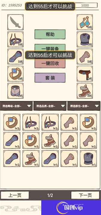 侠客游手机版