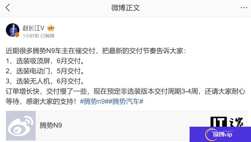 比亚迪腾势 N9 汽车交付节奏公布，预定非选装版本交付周期 3-4 周