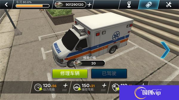 先锋急救车