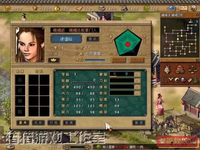 天下霸图2招人-天下霸图2武功详解