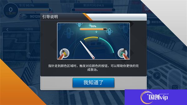先锋急救车