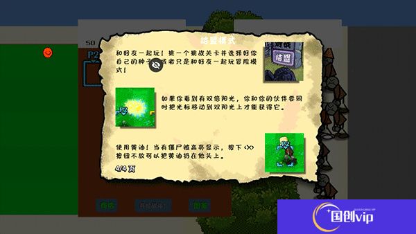 植物大战僵尸涂鸦版
