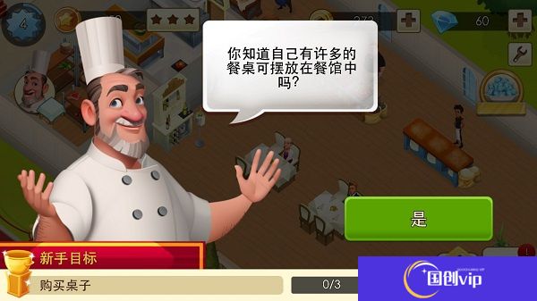 大厨世界