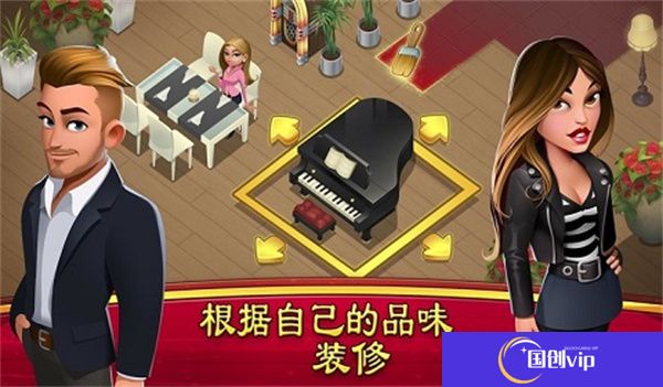 大厨世界安卓版