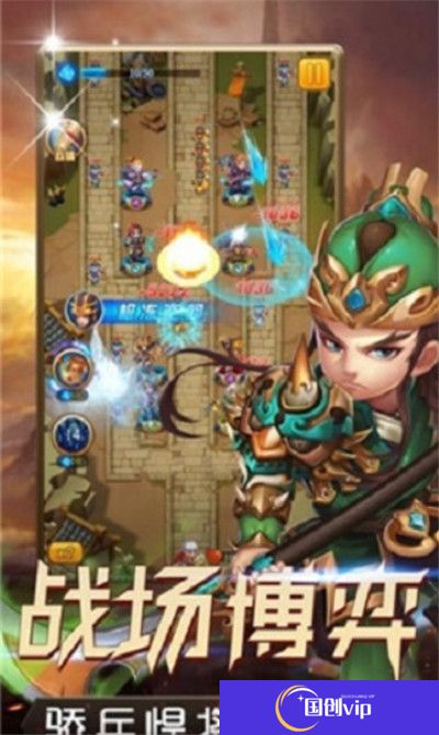混沌三国
