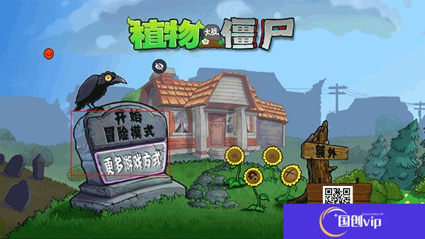 植物大战僵尸涂鸦版