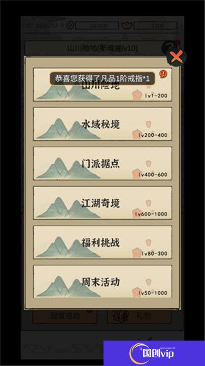 侠客游手机版