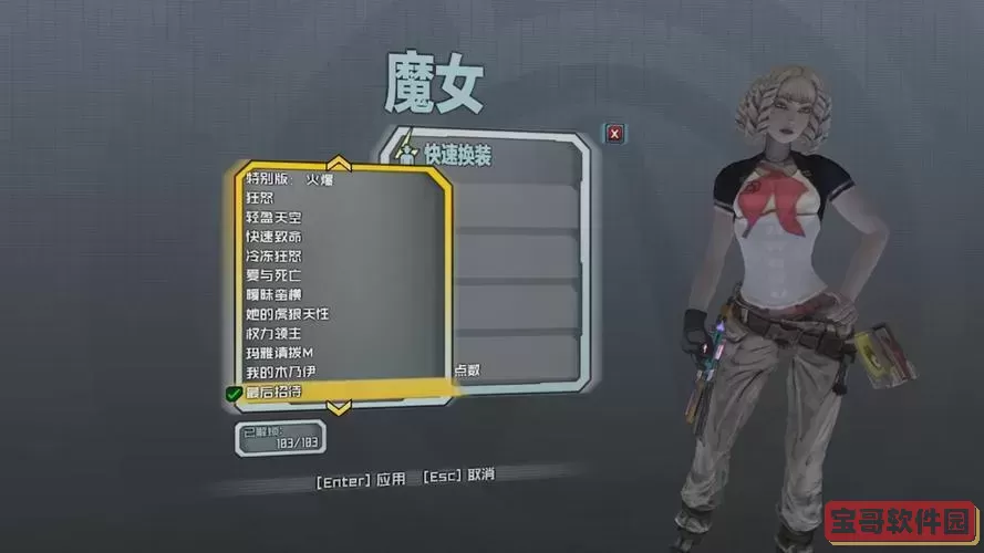 无主之地2魔女全皮肤图鉴及red-nosed paindeer皮肤详解