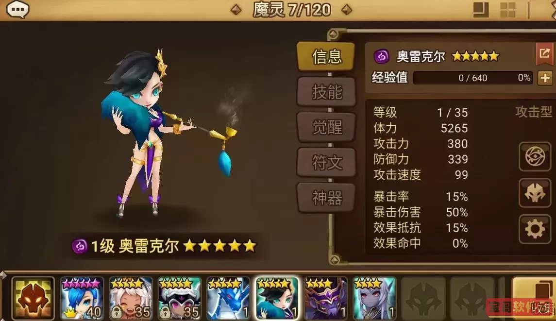 魔灵召唤困难塔攻略：光方与光瑞奇的挑战技巧图3