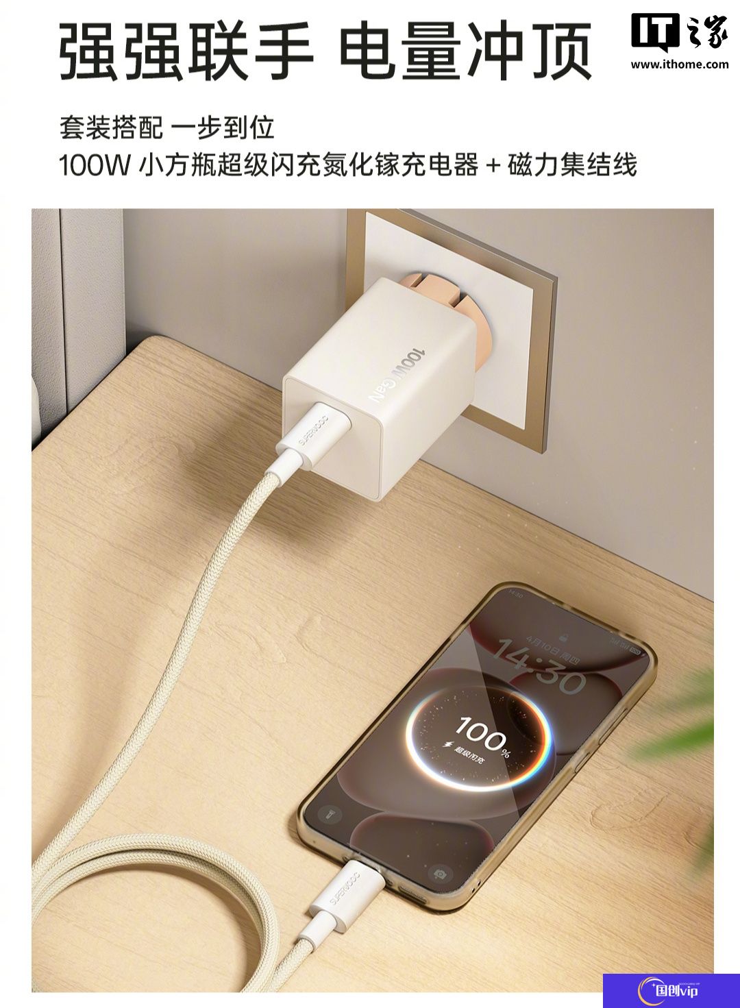 OPPO 100W 小方瓶超级闪充氮化镓充电器亮相，支持 65W PD 保持长期功率不掉电