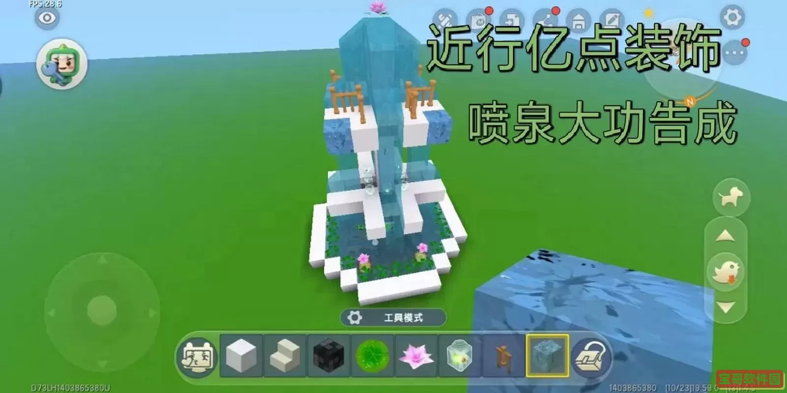 迷你世界喷泉教程-迷你世界喷泉教程怎么做