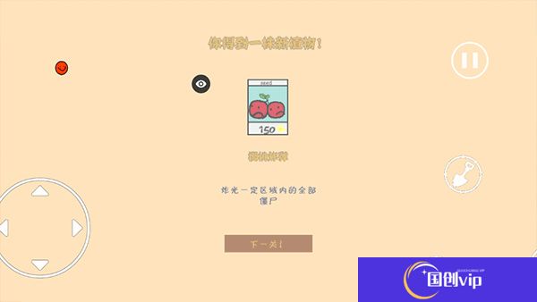 植物大战僵尸涂鸦版