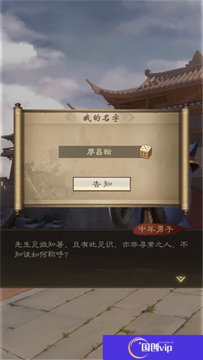 奇兵谋略手游