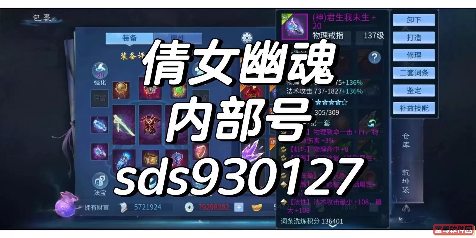 倩女幽魂手游内部号怎么获得