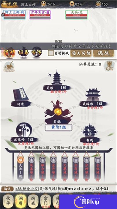 鹰击苍穹0.1折版