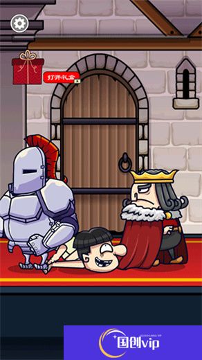 我要当国王2