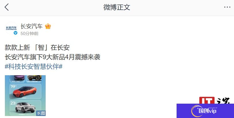 长安汽车 4 月新品计划公布，含阿维塔 06 / 07 探索版、启源 Q07 等 9 款车型