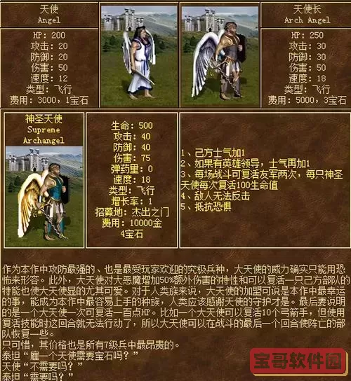 英雄无敌3行动顺序-英雄无敌3行动顺序补丁图2