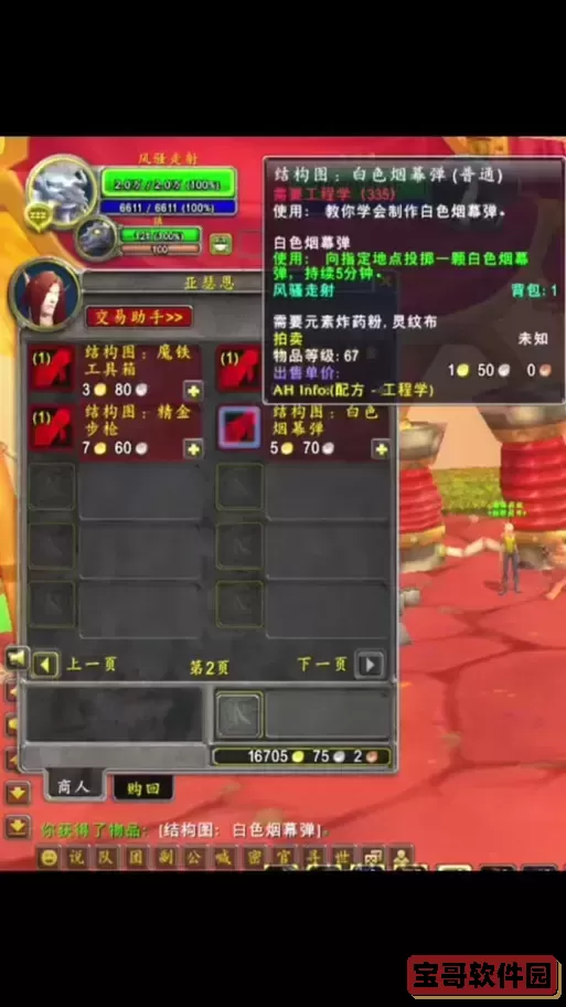 魔兽世界烟雾玩具-魔兽世界烟雾效果很卡图2