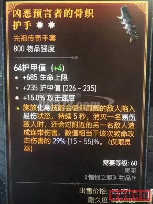 无主之地2神指装备全解析：如何获取最强神装