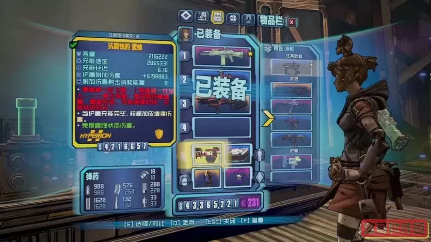 无主之地2蓝色怪兽弱点分析与攻略大揭秘图1