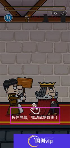 我要当国王2