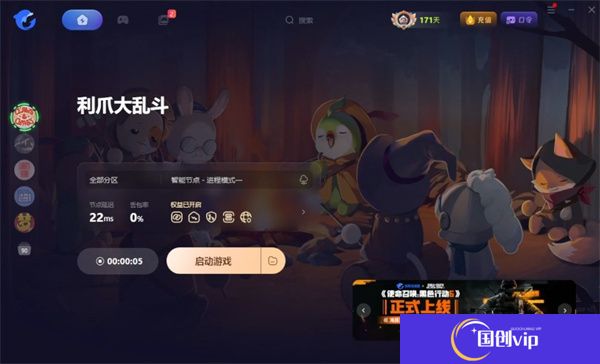 利爪大乱斗手机版